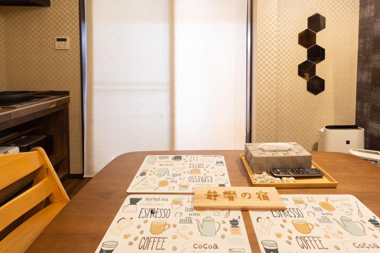 静響の宿 Silent Echo Inn 大阪 外观 照片